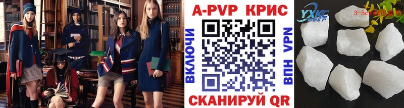 купить наркоту Менделеевск А ПВП кристаллы