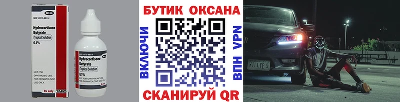 БУТИРАТ бутандиол что такое наркотик kraken маркетплейс Менделеевск