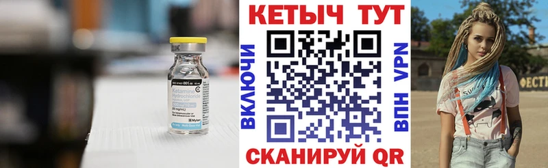 хочу   Менделеевск  КЕТАМИН ketamine 