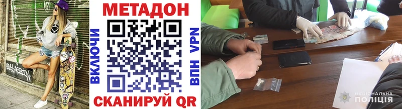 наркошоп  Менделеевск  Метадон мёд 